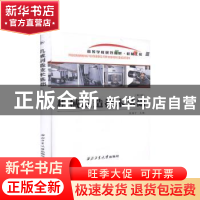 正版 机械制造技术基础 宋绪丁主编 西北工业大学出版社 97875612