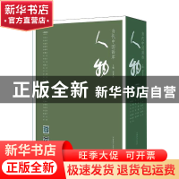 正版 当代中国画库-人物(全28册) 编者:郭贵兴|责编:张浩 河南美