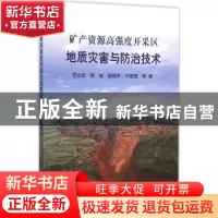 正版 矿产资源高强度开采区地质灾害与防治技术 范立民等著 科学