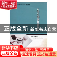 正版 大学生创业基础教程 李磊,靳长青主编 现代教育出版社 9787