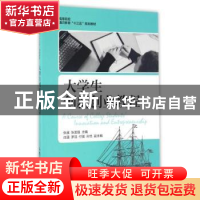 正版 大学生创新创业教程 张溪,张富强 人民邮电出版社 978711541