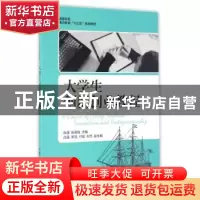 正版 大学生创新创业教程 张溪,张富强 人民邮电出版社 978711541