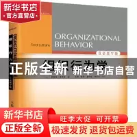 正版 组织行为学:双语教学版 [美]弗雷德·鲁森斯 人民邮电出版社