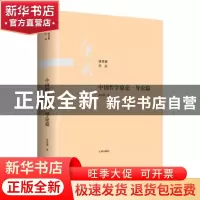 正版 中国哲学原论-导论篇 唐君毅 九州出版社 9787510888441 书