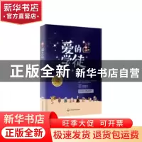 正版 爱的学徒:中文版 彭彭 上海社会科学院出版社 9787552010176