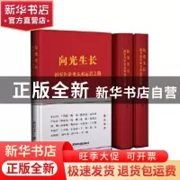 正版 向光生长(新零售企业未来运营之路)(精) 吉红江 中国书籍出