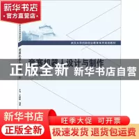 正版 竞赛机器人设计与制作 王伟,王国顺 武汉大学出版社 9787307