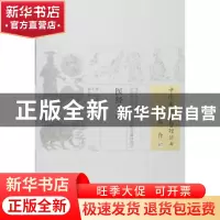 正版 医经允中 (清)李熙和 著,朱辉 等校注 中国中医药出版