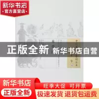 正版 本草汇 (清)郭佩兰 辑,郭君双 等校注 中国中医药出版