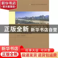 正版 结构转型、战略转换与消除贫困:以甘肃省为例 张永丽,李秀