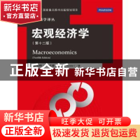 正版 宏观经济学 罗伯特·J.戈登(Robert J. Gordon)著 中国人民大
