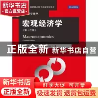 正版 宏观经济学 罗伯特·J.戈登(Robert J. Gordon)著 中国人民大