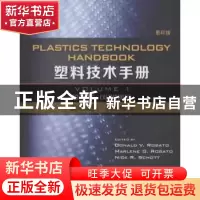 正版 塑料技术手册:Volume 1:发泡成型·压延成型:Foaming·calende