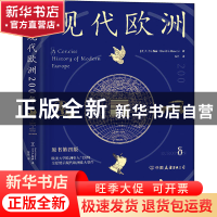 正版 现代欧洲200年 (美)大卫·S.梅森 著,贺丹 译 斯坦威出品