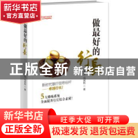 正版 做最好的行长 孙军正,冯民科 新世界出版社 9787510454769