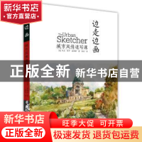 正版 边走边画:城市风情速写课 马克·塔罗·霍姆斯 北京美术摄影出