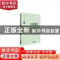 正版 当代大学生思想与行为规范培育研究(精装) 刘慧 中国书籍出