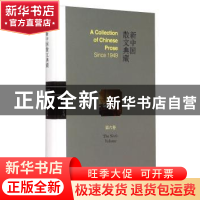 正版 新中国散文典藏:第六卷 王景科 山东友谊出版社 97875516078