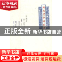 正版 昨夜星辰昨夜风:陈漱渝怀人散文 陈漱渝著 北方文艺出版社