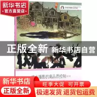 正版 商业摄影高品质控制 陈建 浙江摄影出版社 9787806865736 书
