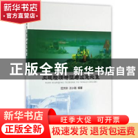 正版 土堤险情特征与应急处置 范天印,汪小刚编著 中国水利水电