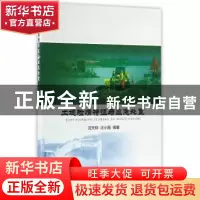 正版 土堤险情特征与应急处置 范天印,汪小刚编著 中国水利水电