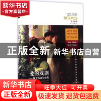 正版 爱的戏剧:莎士比亚与自然:shakespeare and nature [美]阿兰