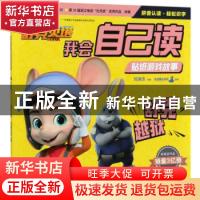 正版 舒克越狱 郑渊洁 中信出版社 9787521720556 书籍