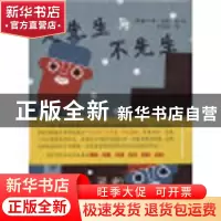 正版 是先生与不先生:空房间的故事 (挪)卡莉·斯塔著/绘 上海三