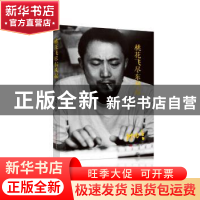 正版 桃花飞尽东风起 叶兆言[著] 万卷出版公司 9787547042632 书