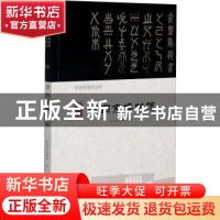 正版 渭南市博物馆(河润华章人物风流)/走进博物馆丛书 温二强//
