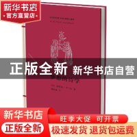 正版 梦想的诗学 (法)加斯东·巴什拉(Gaston Bachelard)著 生活·