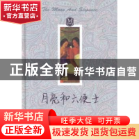 正版 月亮和六便士 (英)毛姆(William Somerset Maugham)著 长江