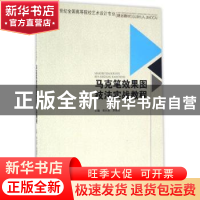 正版 马克笔效果图技法实战教程 胡永胜,罗维安主编 西南交通大