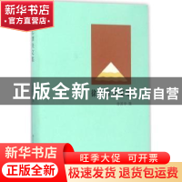 正版 徐志摩佚文集 徐国华编 浙江人民美术出版社 9787534057946