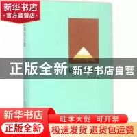 正版 徐志摩佚文集 徐国华编 浙江人民美术出版社 9787534057946