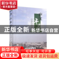 正版 庐江年鉴(2018) 庐江县地方志办公室 黄山书社 9787546186