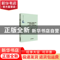 正版 知识型员工创新行为的影响机制研究:以创新导向、组织氛围为