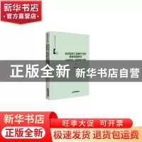 正版 知识型员工创新行为的影响机制研究:以创新导向、组织氛围为