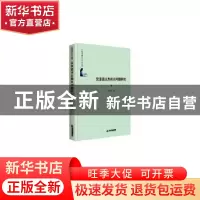 正版 汉语语法及相关问题研究 王兴才 中国书籍出版社 9787506878