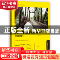 正版 人生中总有些等待是值得的 易风著 民主与建设出版社 978751