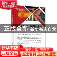 正版 工厂电气控制设备(第3版高等职业教育新资源新智造系列精品