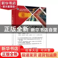 正版 工厂电气控制设备(第3版高等职业教育新资源新智造系列精品