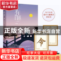 正版 有匪:大结局:肆:挽山河 Priest 著,博集天卷 出品 湖南文艺