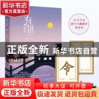 正版 有匪:大结局:肆:挽山河 Priest 著,博集天卷 出品 湖南文艺