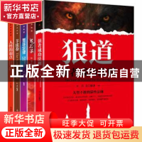 正版 精英思维课(全5册) 编者:启文//王雄//彭咸|责编:许诺//张