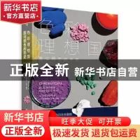 正版 色彩理想国:图说颜色的历史(精) [英]大卫·科尔斯,[澳]阿德