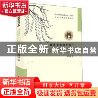 正版 春夏秋冬相约幸福 童喜喜 中国盲文出版社 9787500291251 书