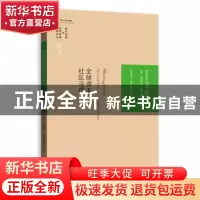 正版 全球资本下的社区治理 (美)詹姆斯·德菲利皮斯(James DeFili