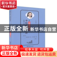 正版 李晗讲商经法之主观题冲刺(5) 李晗 中国商务出版社 9787510